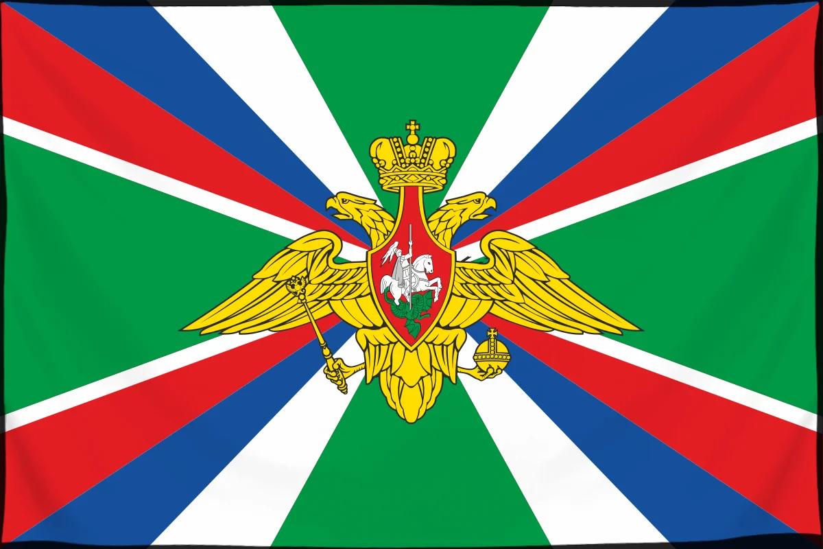 Флаг: Федеральная пограничная служба